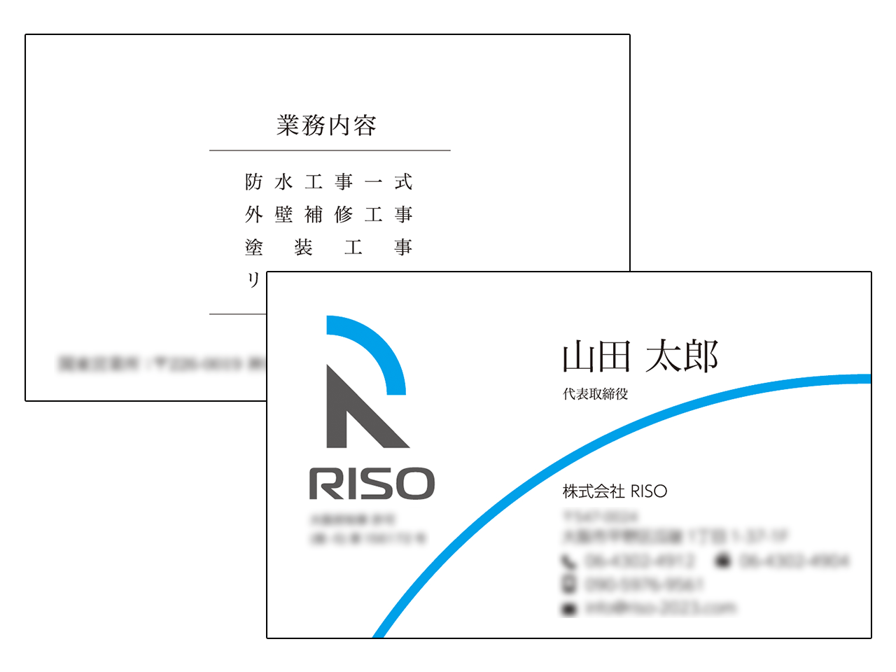 株式会社RISO様名刺制作実績