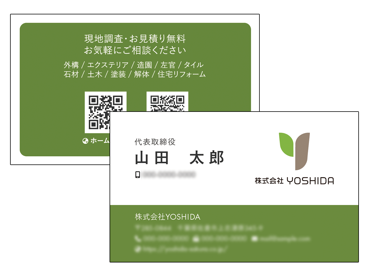 株式会社YOSHIDA様名刺制作実績