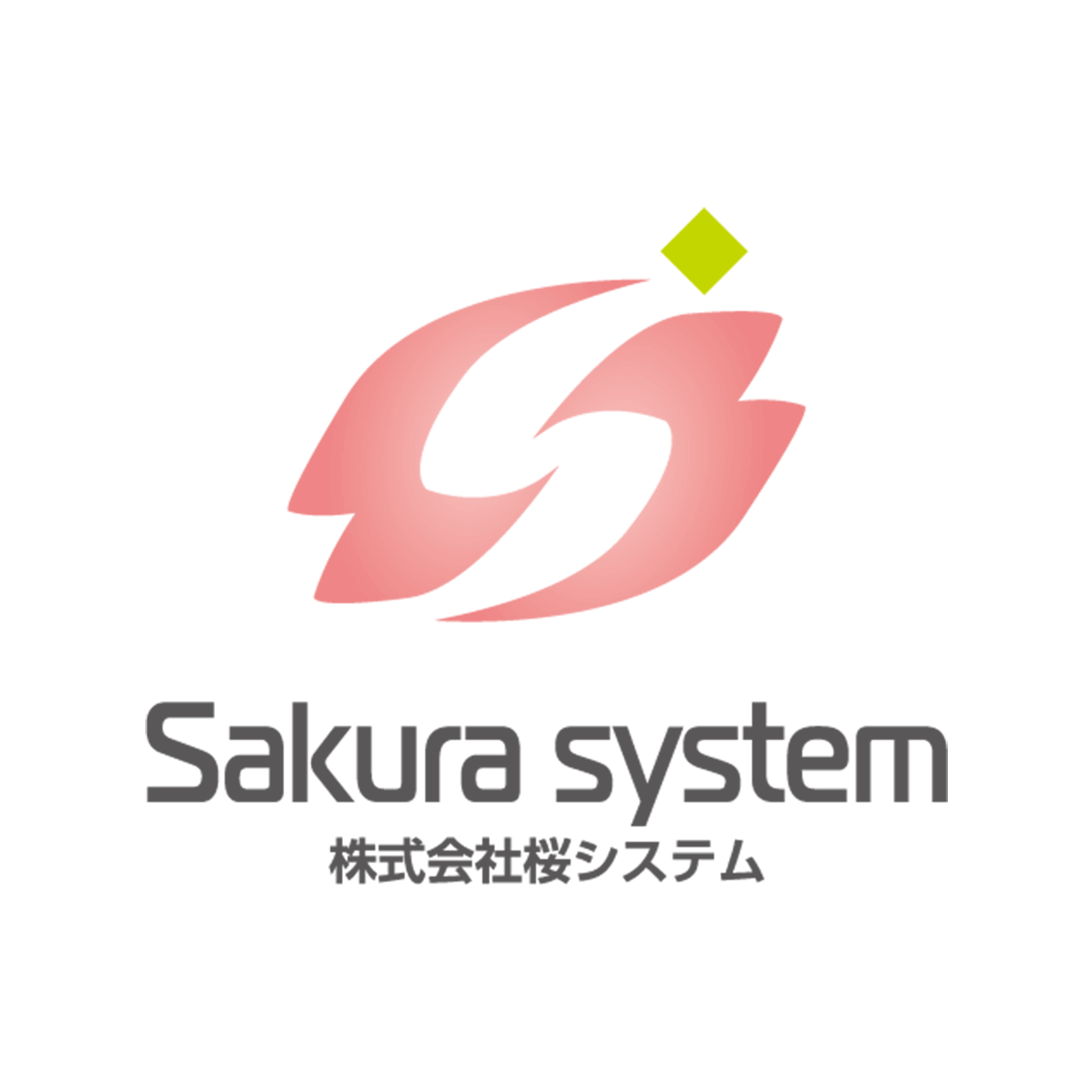 株式会社桜システム様ロゴ制作実績