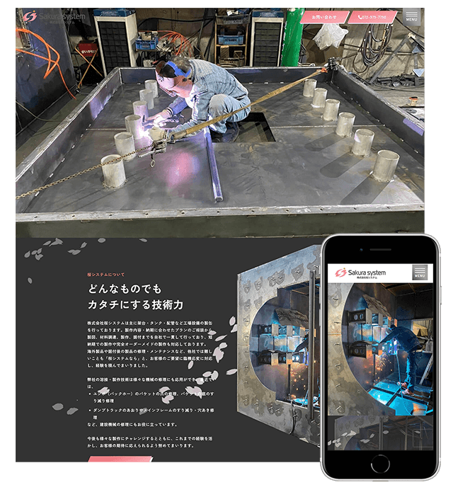 株式会社桜システム様ホームページ制作実績